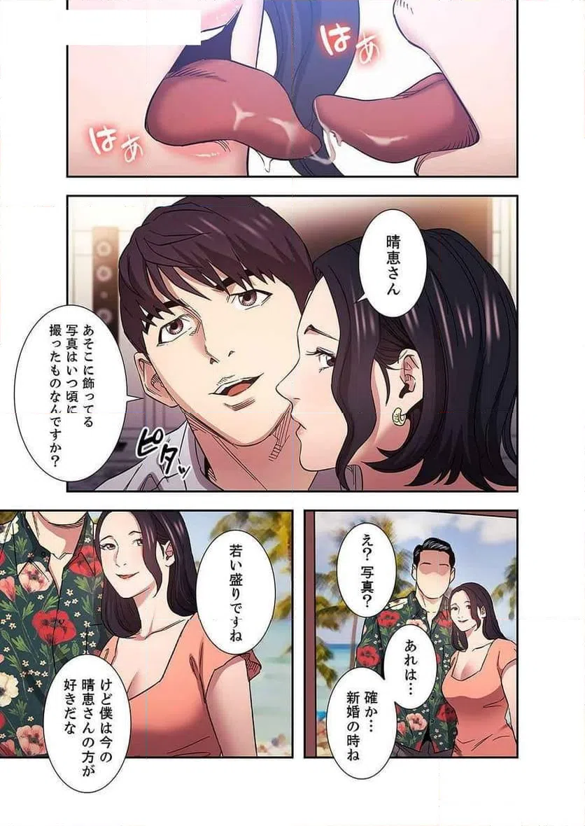 ページ 16 — 第26話