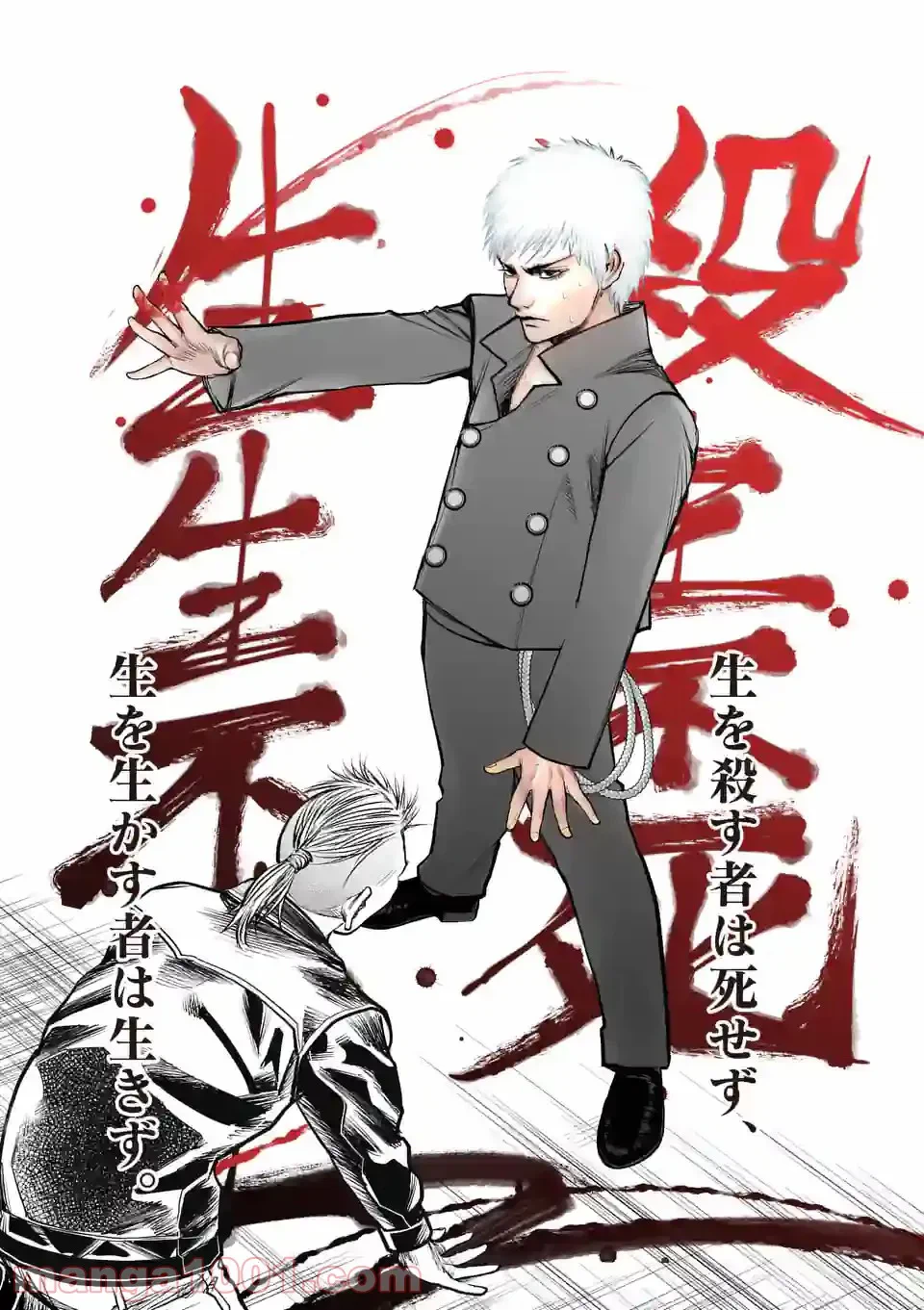ページ 14 — 第4話