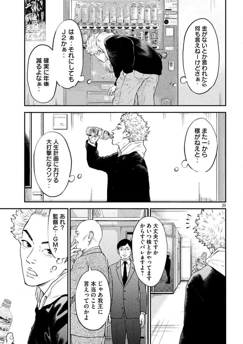 ページ 12 — 第1.2話