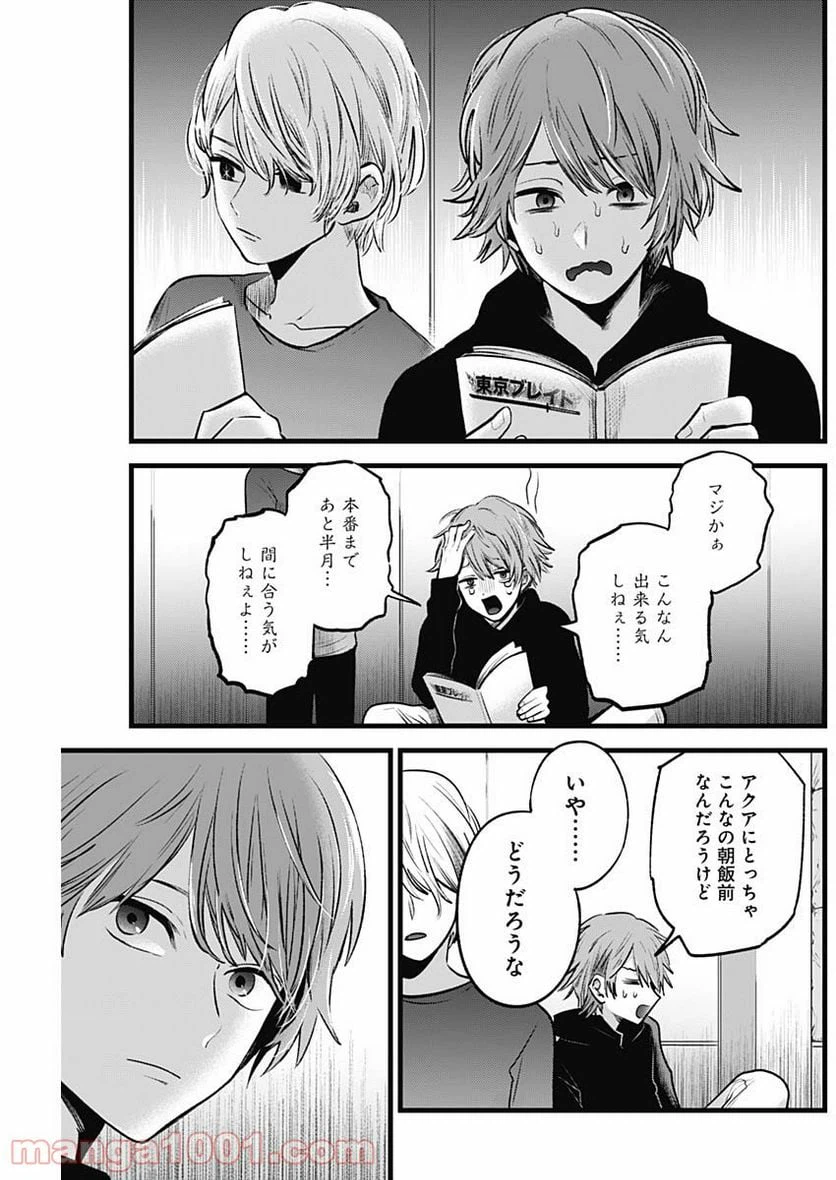 ページ 3 — 第50話