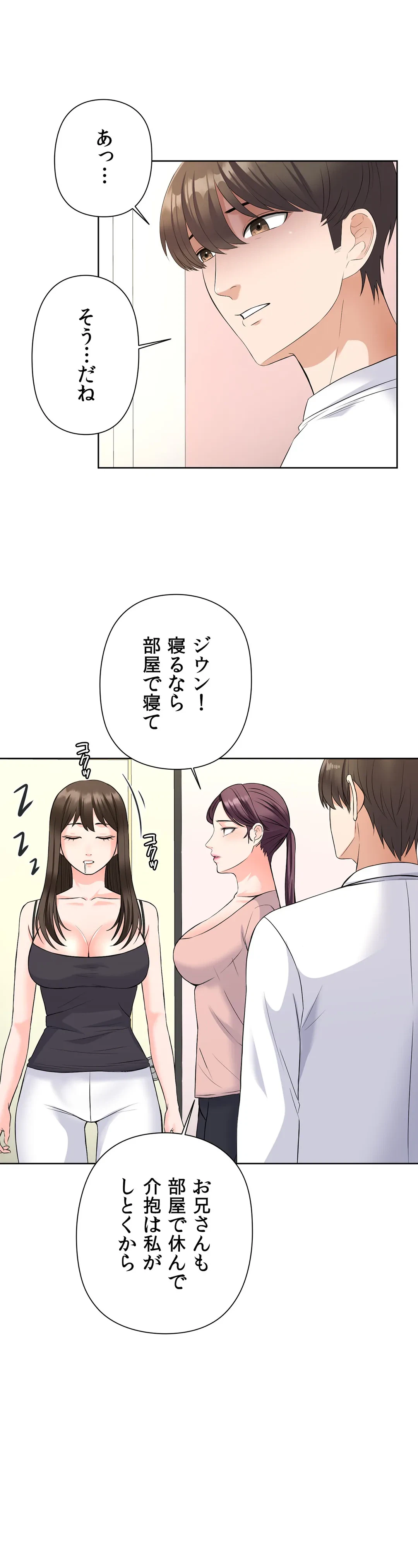 ページ 21 — 第10話