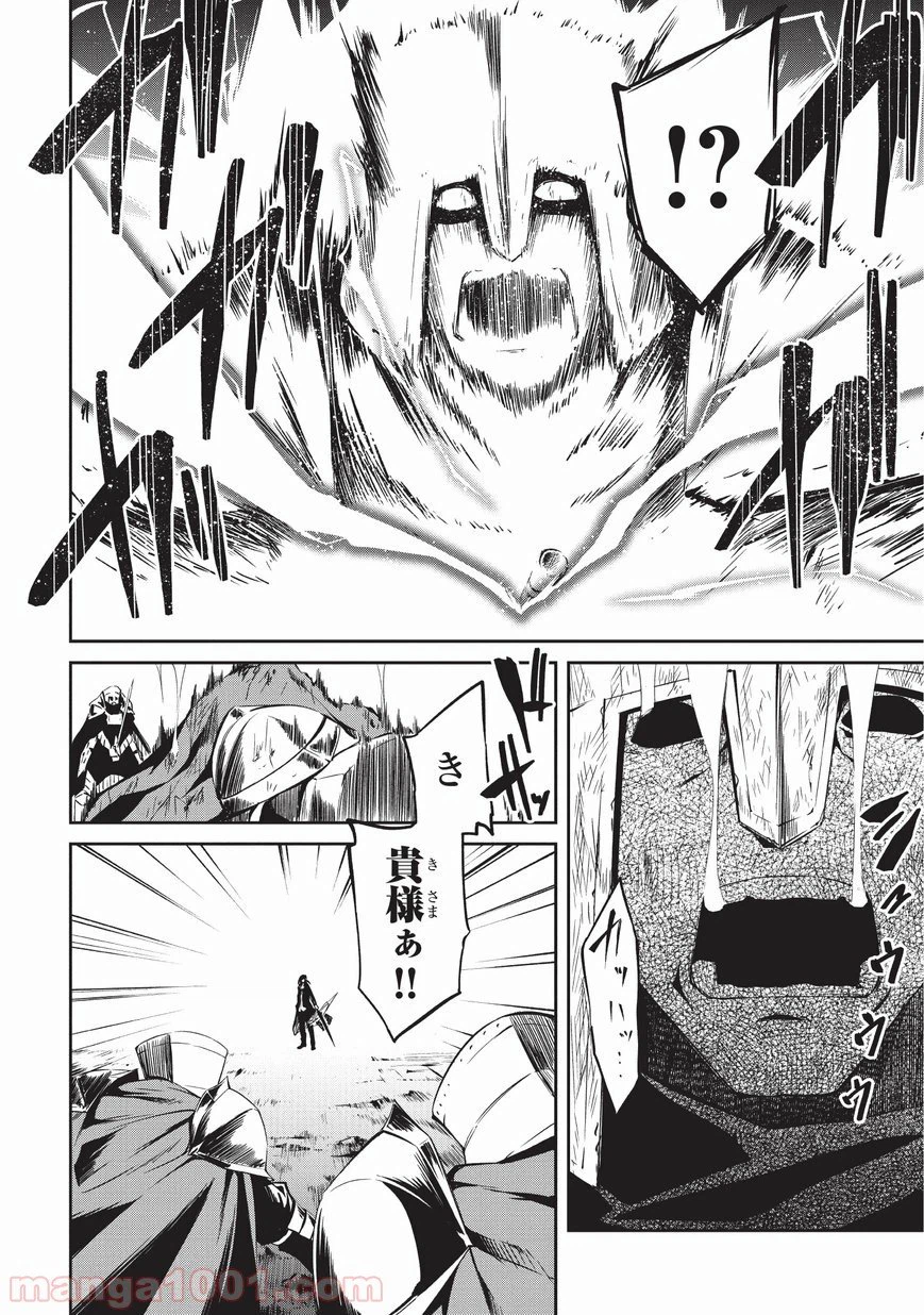 ページ 13 — 第6話