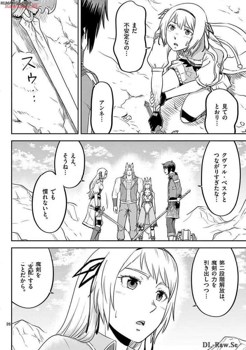 ページ 26 — 第53話