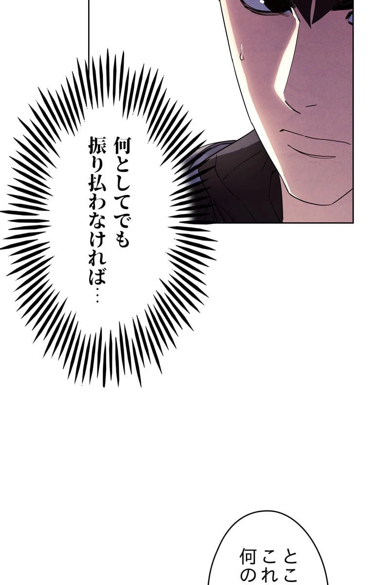 ページ 10 — 第48話