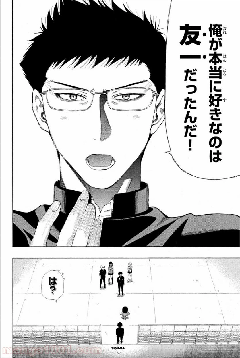 ページ 18 — 第11話