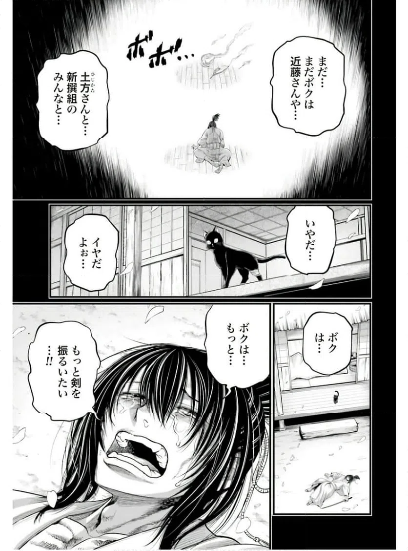 ページ 29 — 第92話