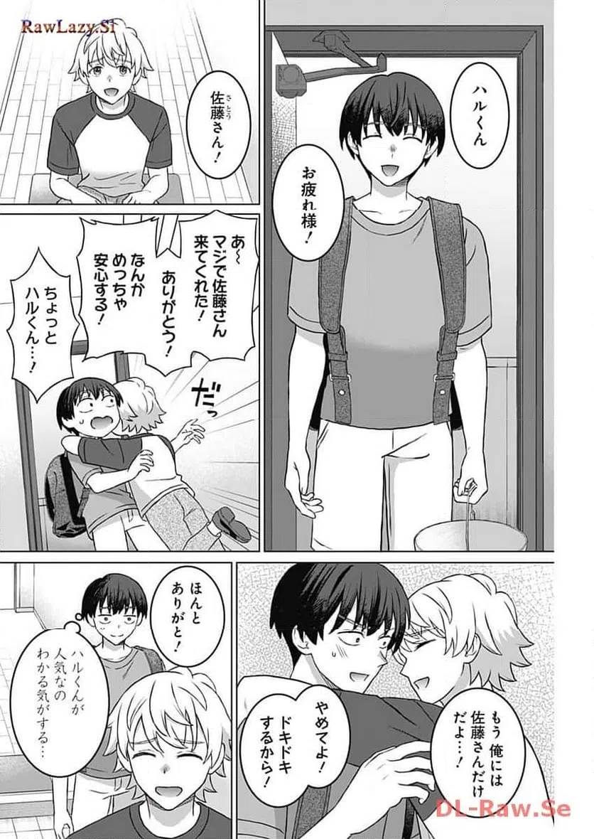 ページ 12 — 第25話