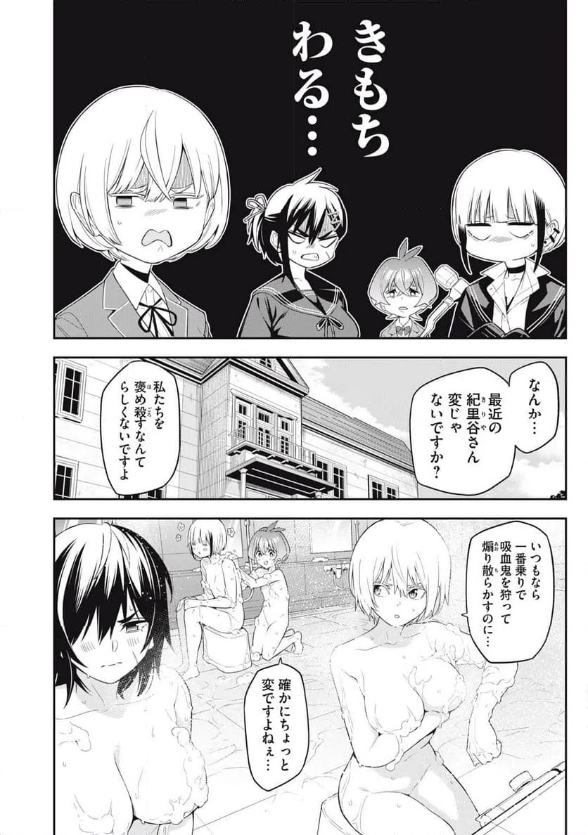 ページ 6 — 第32話