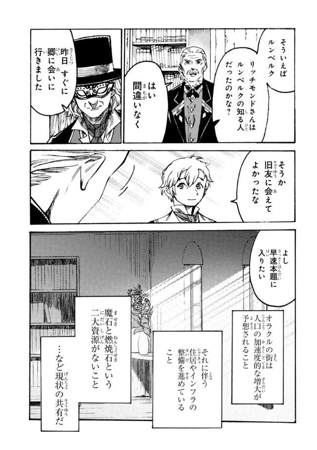 ページ 3 — 第12.1話