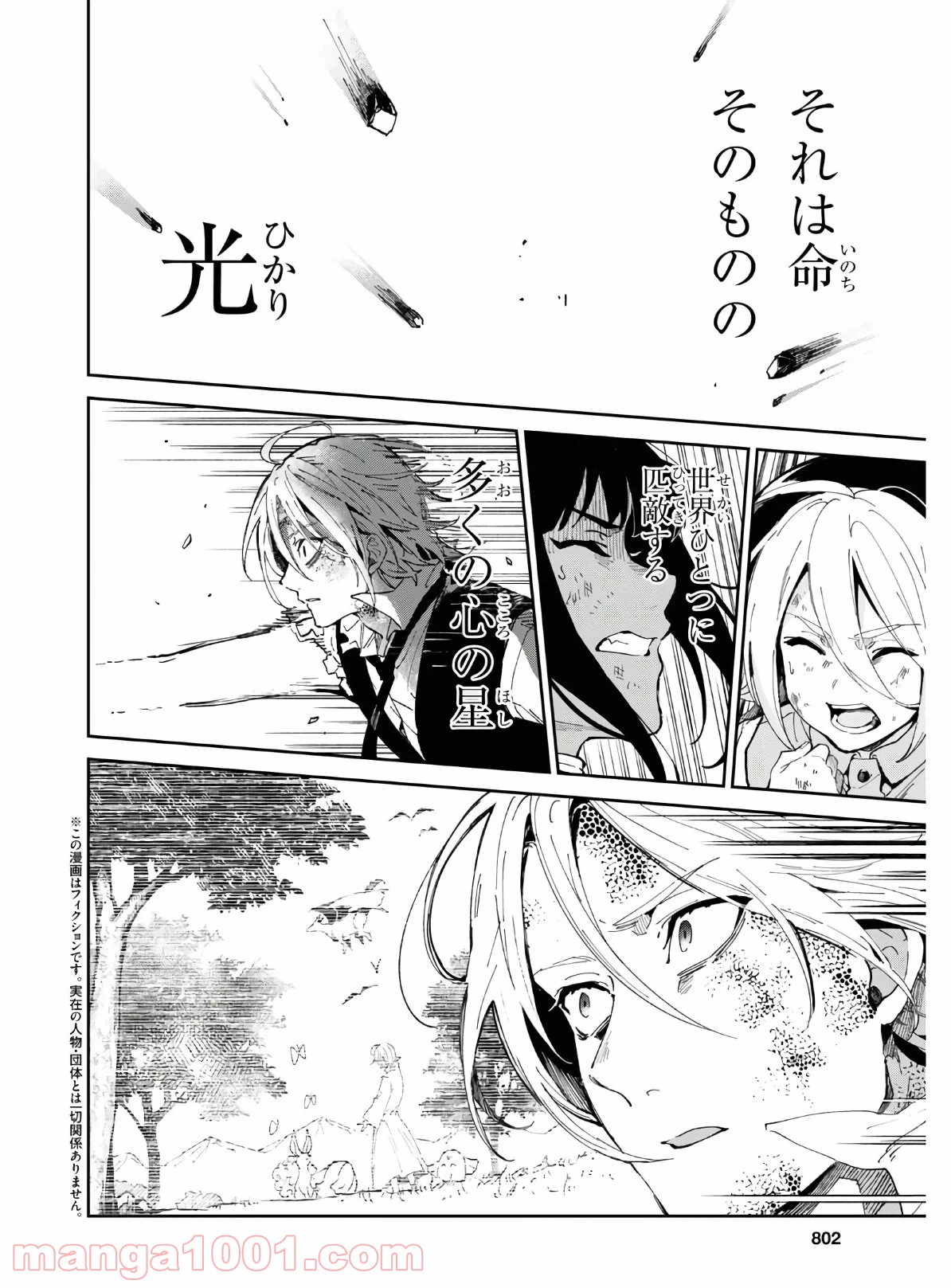 ページ 6 — 第13話
