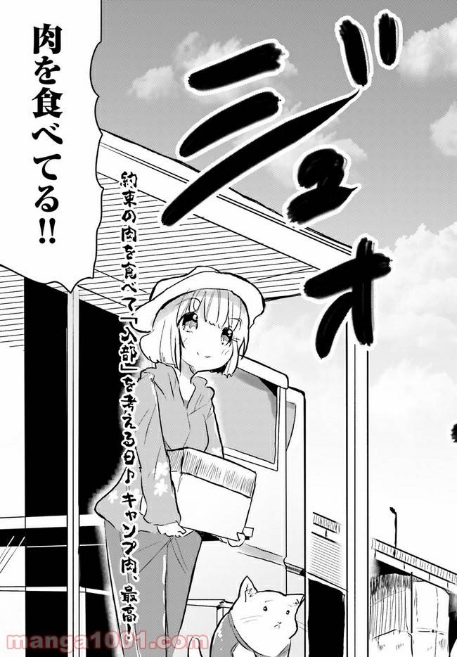ページ 3 — 第4話