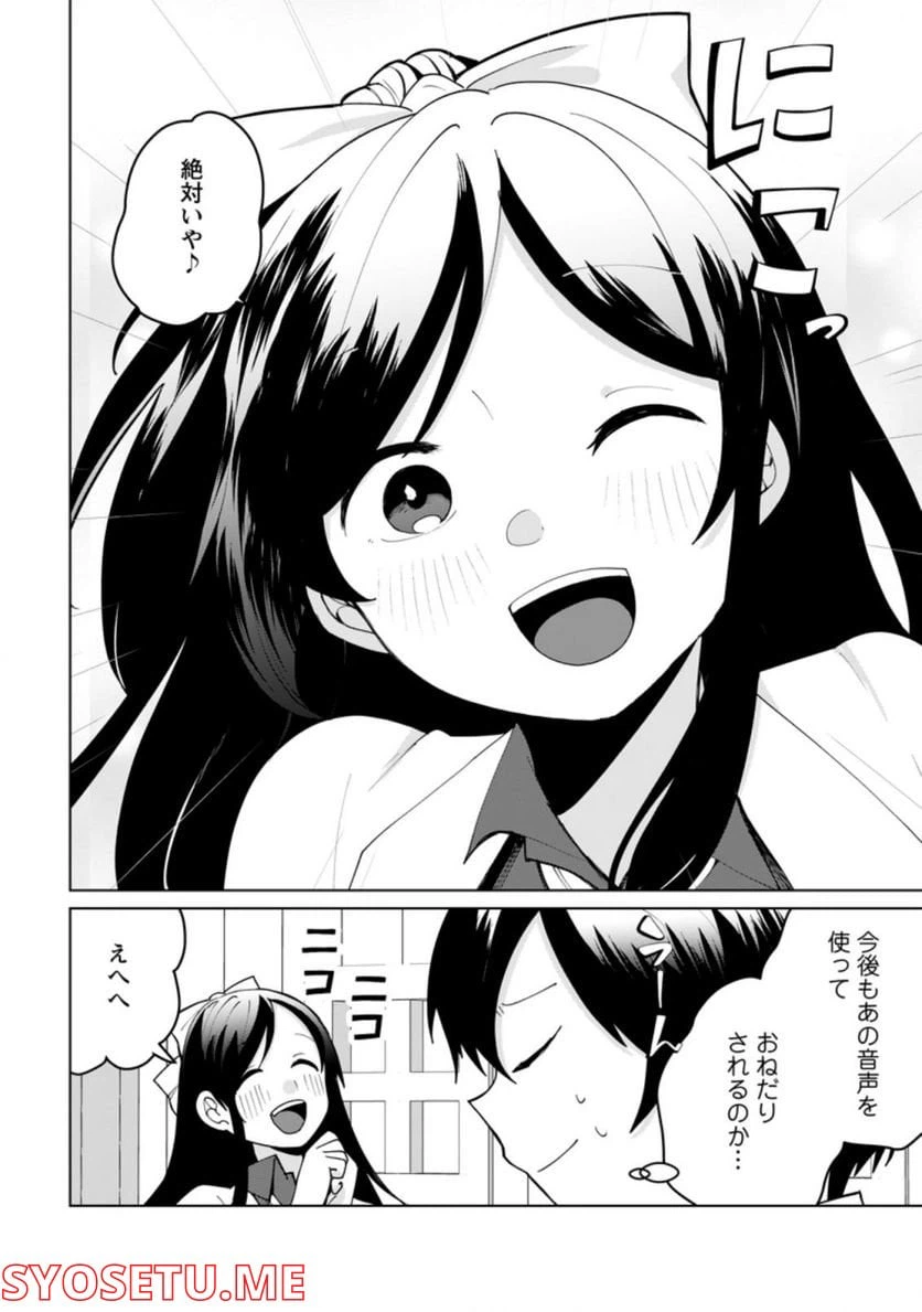 ページ 8 — 第9.3話
