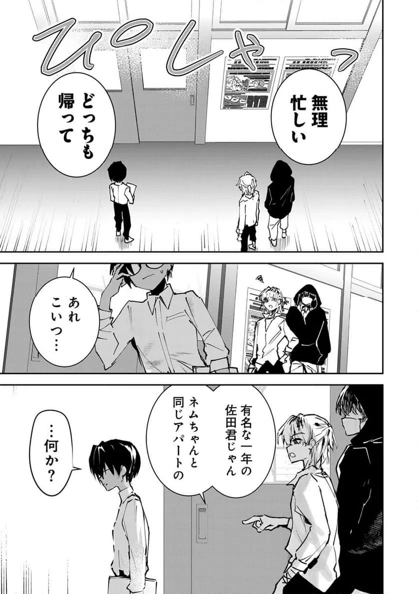 ページ 11 — 第1話