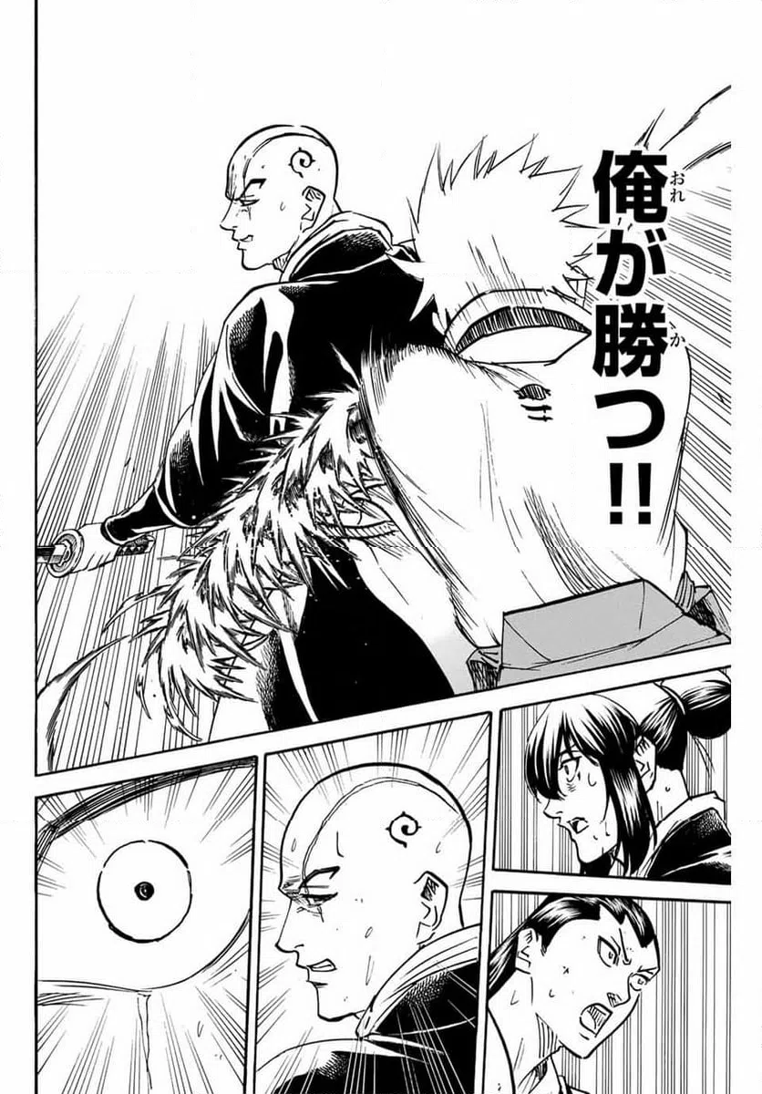 ページ 16 — 第290話