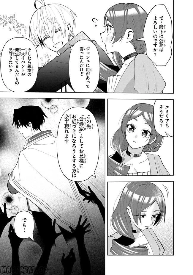 ページ 7 — 第12.2話