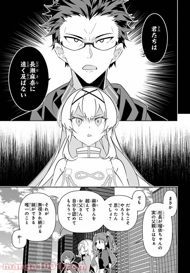 ページ 21 — 第19話