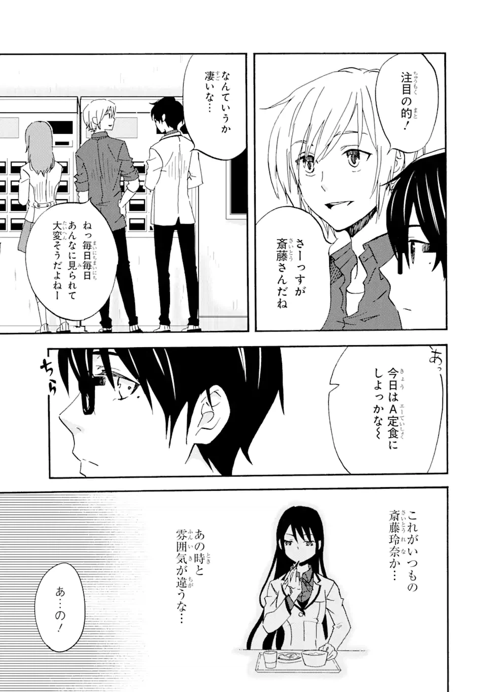 ページ 5 — 第2.1話