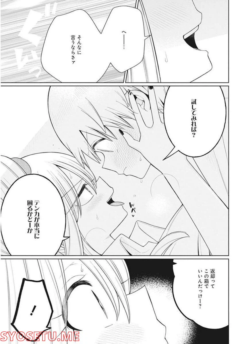 ページ 5 — 第15話