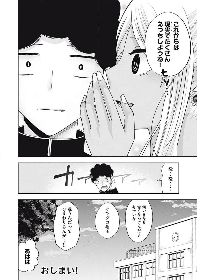 ページ 22 — 第40話