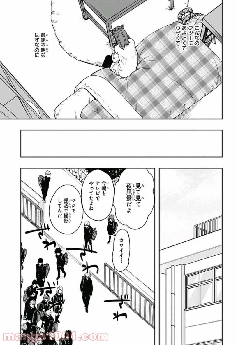 ページ 13 — 第59話