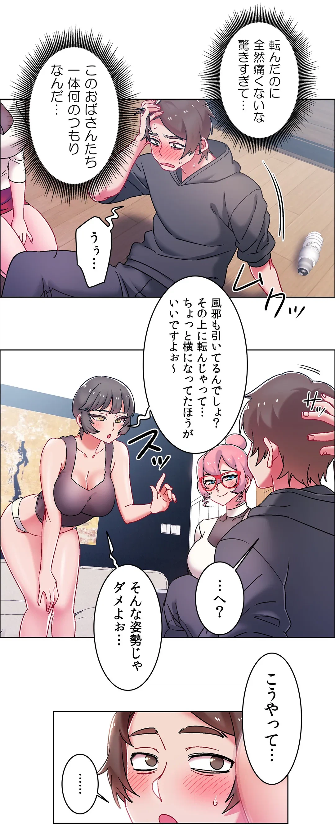 ページ 26 — 第45話
