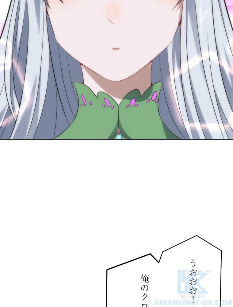 ページ 26 — 第111話
