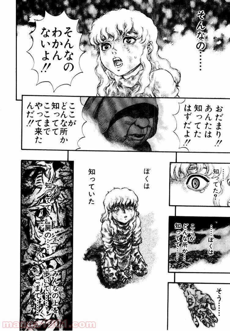 ページ 19 — 第93話