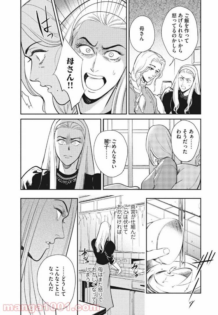 ページ 13 — 第12.2話