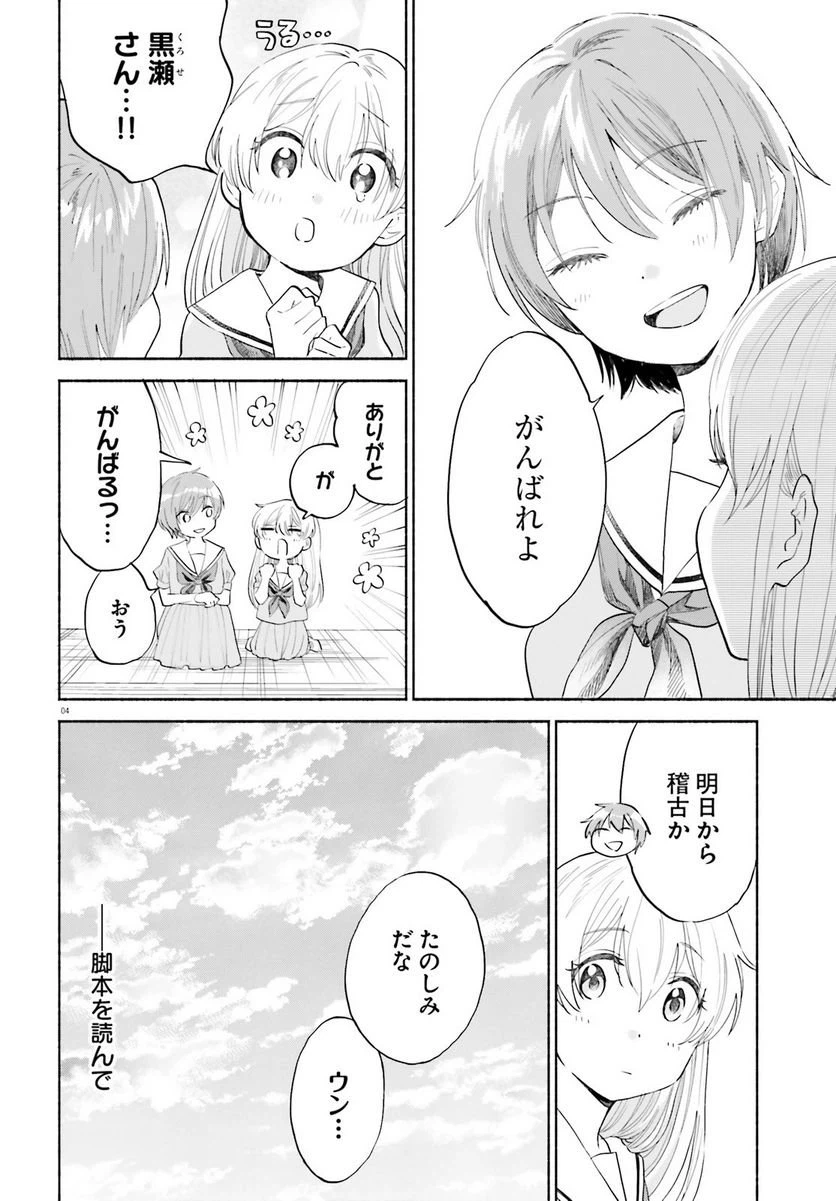 ページ 5 — 第7話