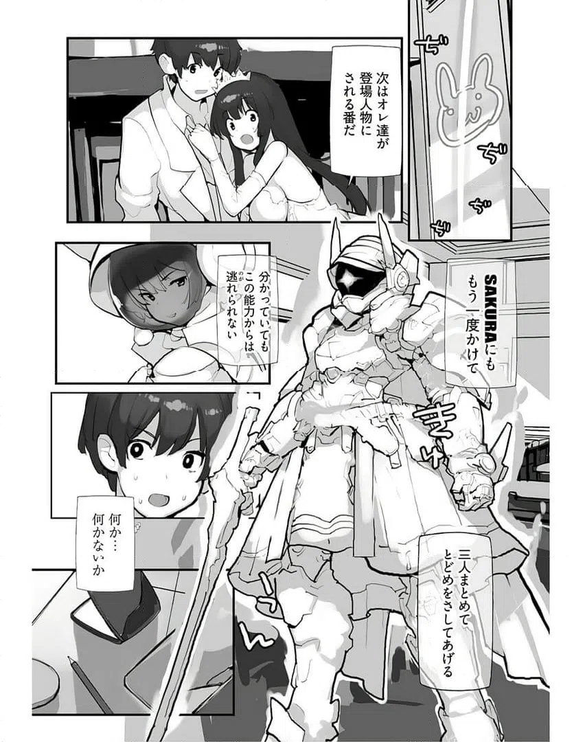 ページ 12 — 第13話