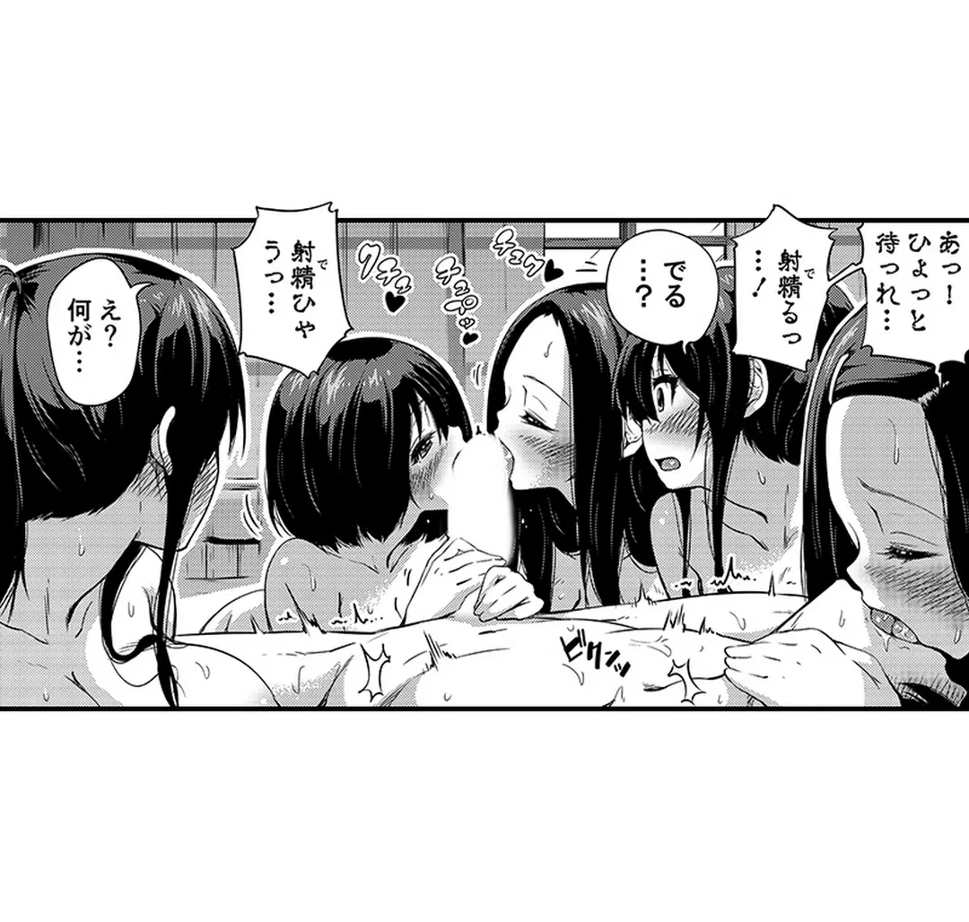 ページ 11 — 第4話