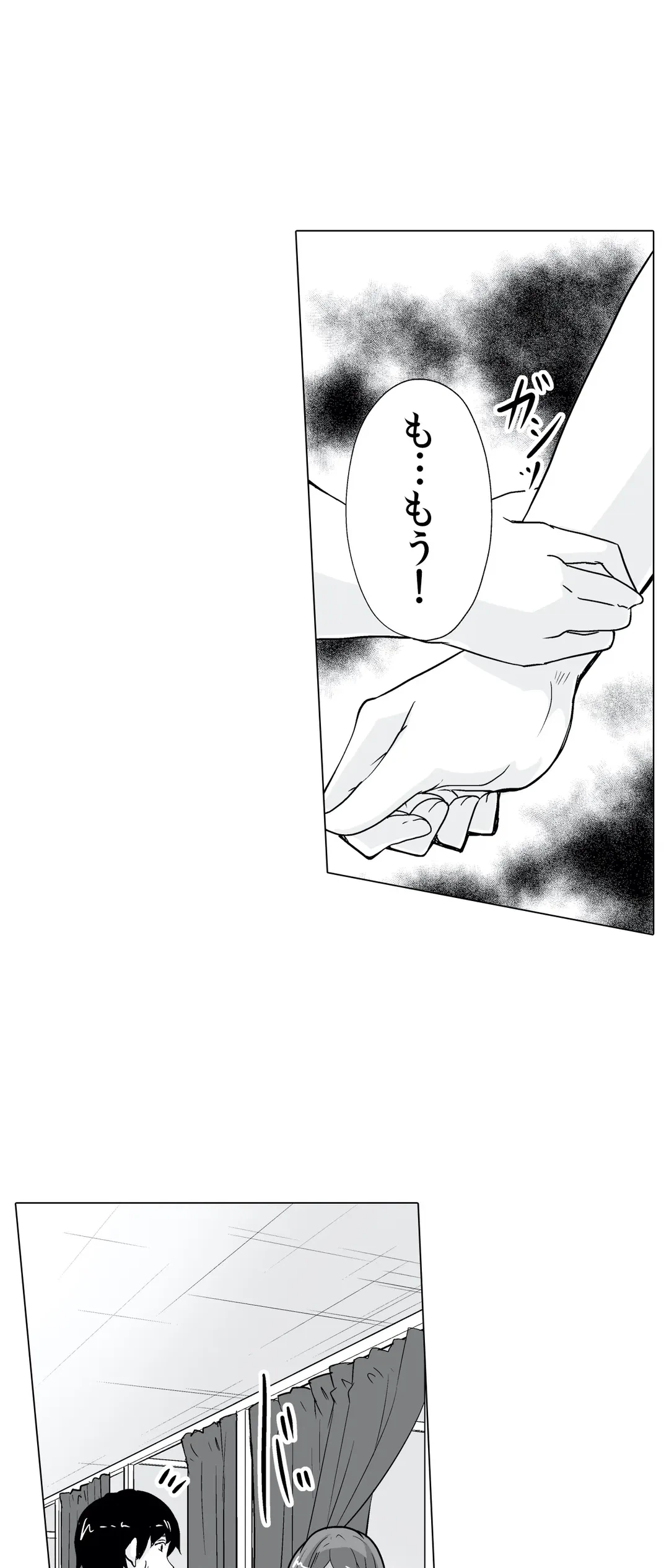 ページ 14 — 第16話