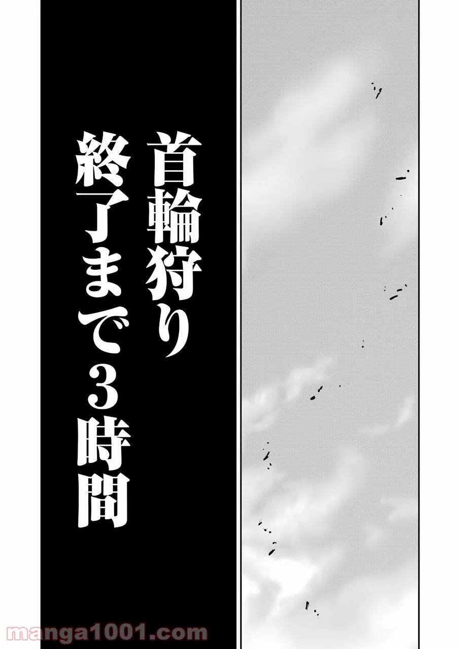 ページ 20 — 第19話