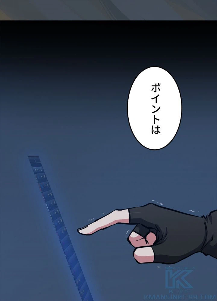 ページ 17 — 第26話