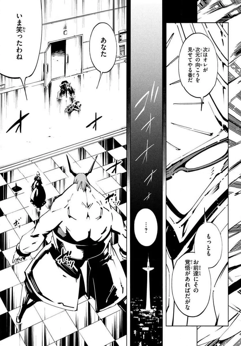 ページ 10 — 第53話