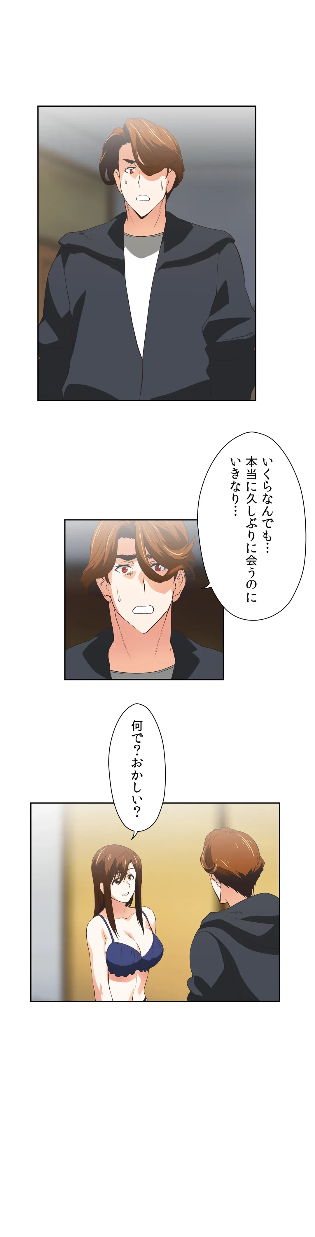 ページ 20 — 第40話