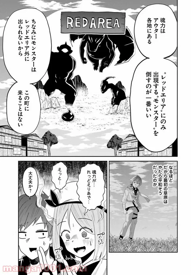 ページ 13 — 第7話