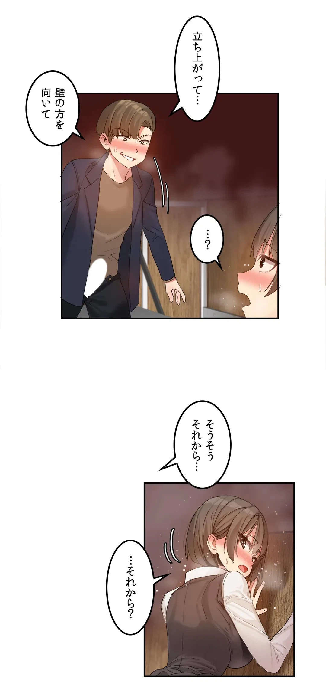 ページ 20 — 第4話