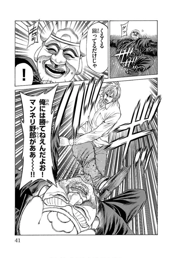 ページ 37 — 第52話