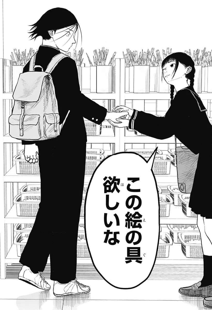 ページ 19 — 第4話