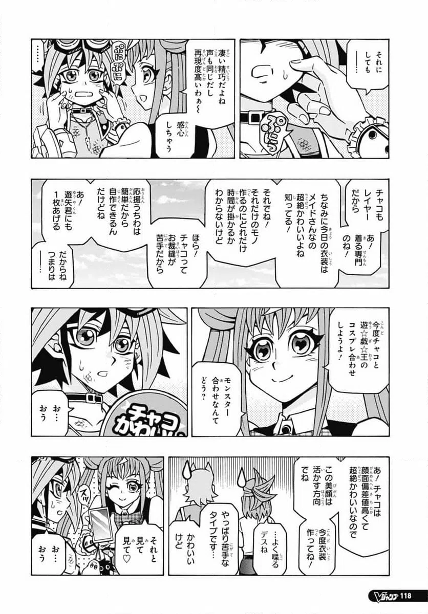 ページ 26 — 第62話