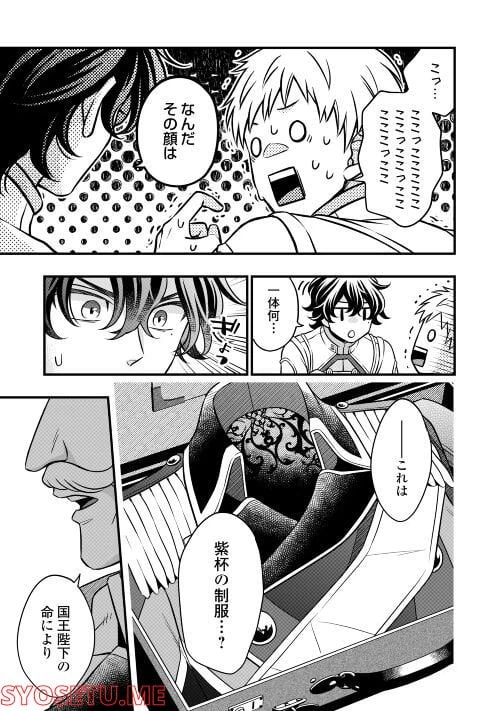 ページ 13 — 第68話