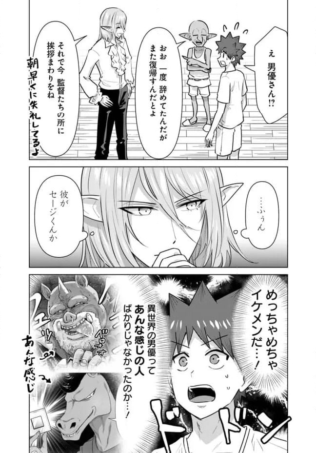 ページ 5 — 第46話