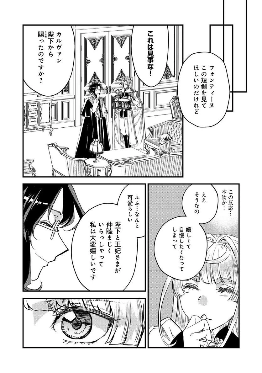 ページ 12 — 第31話