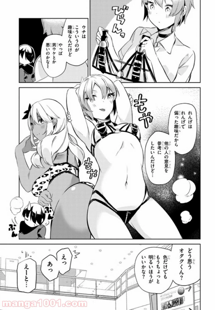 ページ 5 — 第21話