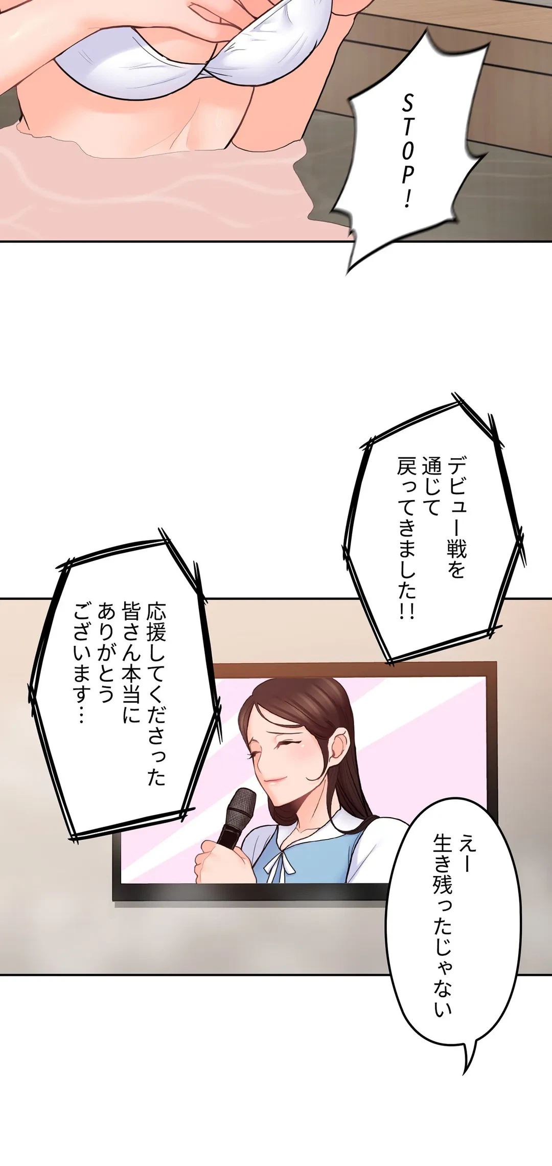 ページ 21 — 第27話
