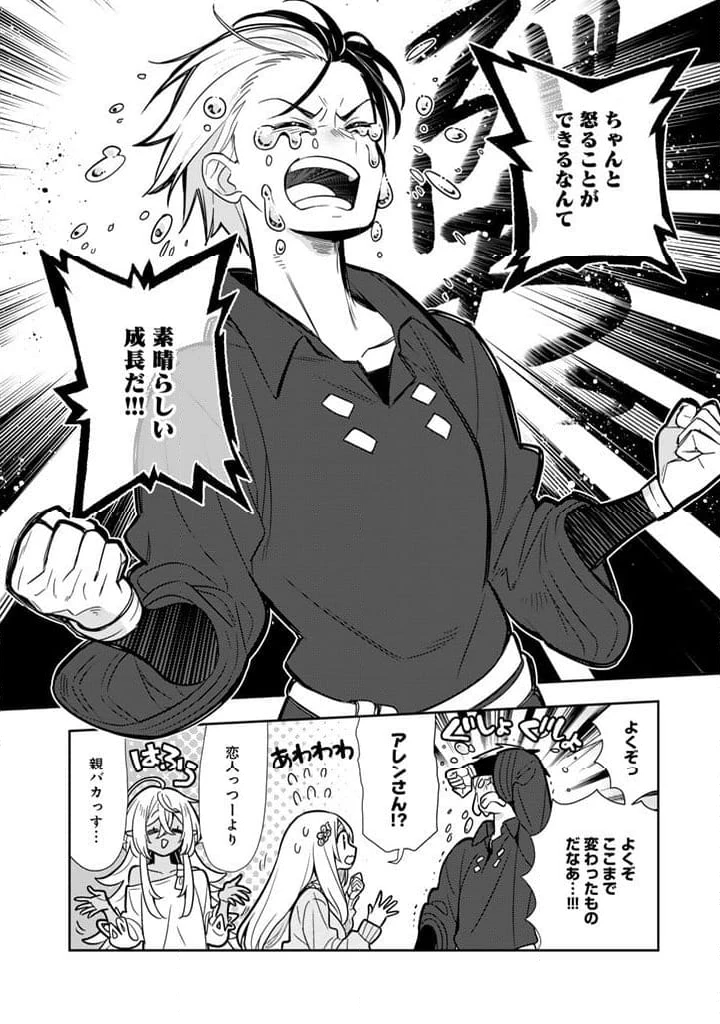 ページ 7 — 第103話