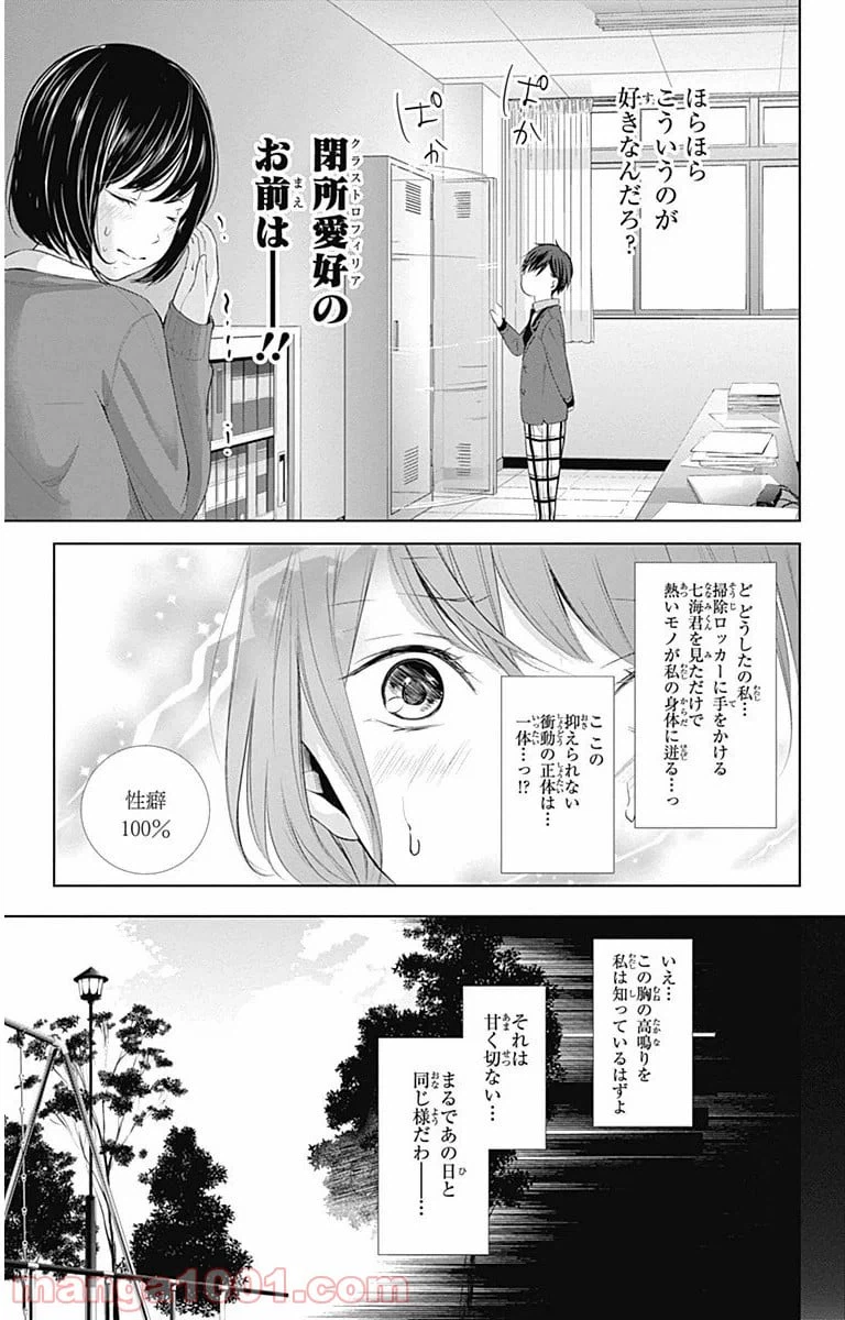 ページ 17 — 第5話