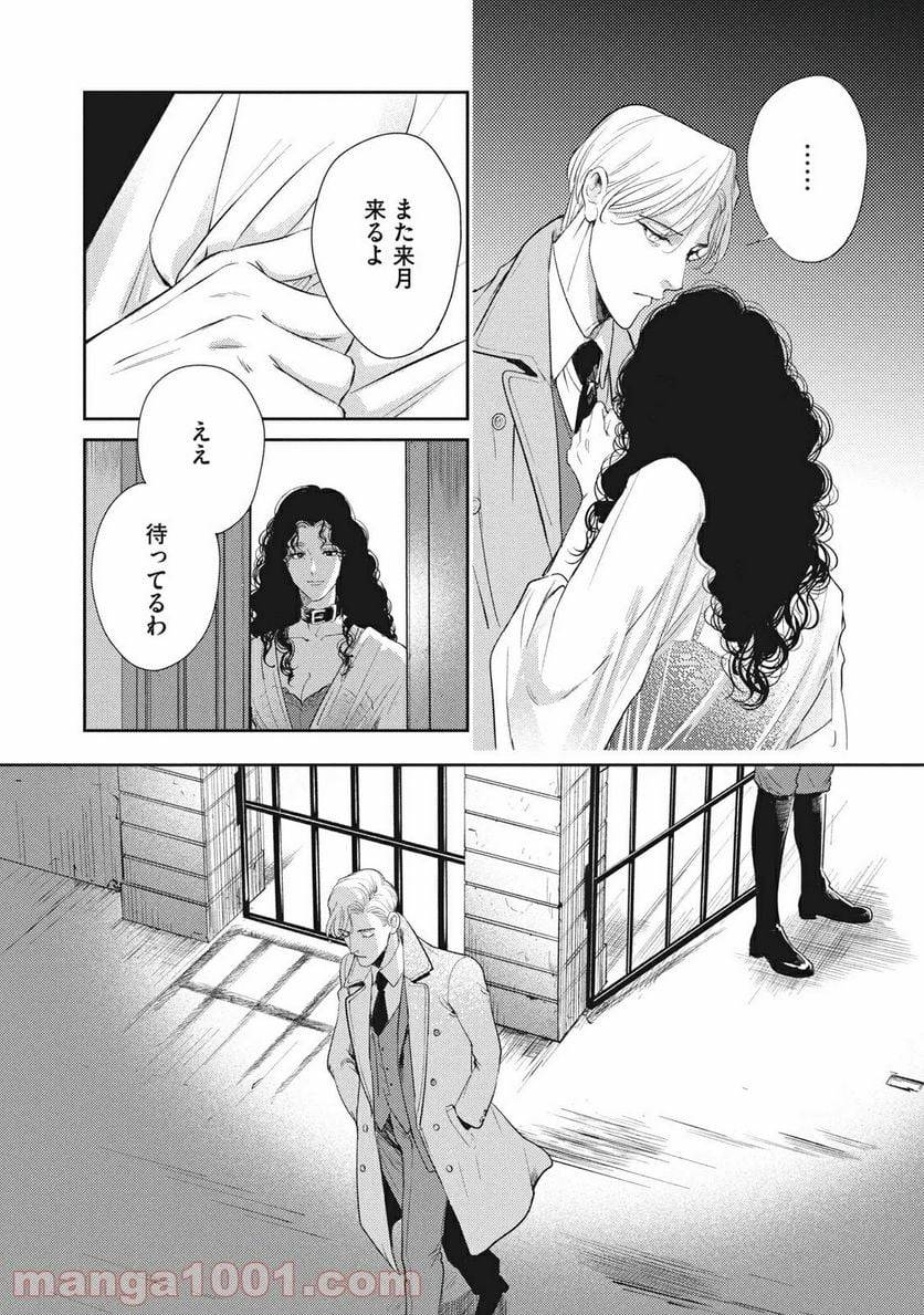 ページ 6 — 第19.1話