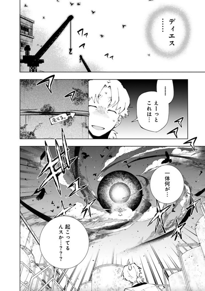 ページ 12 — 第77話